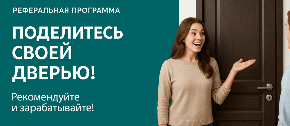 Реферальная программа Рязань